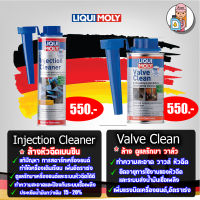 LIQUI MOLY น้ำยาล้างหัวฉีด ล้างวาวล์ และห้องเผาไหม้ เครื่องยนต์เบนซิล (แพ็คคู่) VALVE CLEAN And INJECTION CLEANER