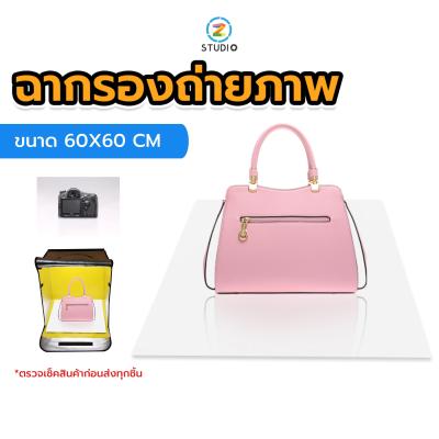 Reflection Board ฉากรองพื้นสำหรับถ่ายภาพ แบบกระจก ขนาด 60X60 เซนติเมตร