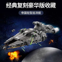 Lego Star Wars Series 75315 Imperial Light Cruiser Boy Assembled Chinese Building Block Toys