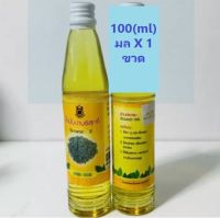 น้ำมันงา บริสุทธิ์ สกัดเย็น100%(ปฐมอโศก)(ขนาด 100ml, 250ml, 500ml) (Cold Pressed Sesame Oil)