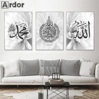 2023卍◊ Floral Islamic Calligraphy Wall Art Print Ayatul Kursi Quran Gray Flowers Canvas Painting Muslim Poster Wall Pictures Home Decor