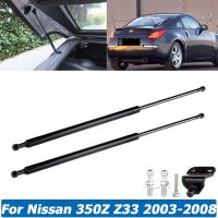 2PCS Rear Tailgate Gas Strut Bars Trunk Support Lift Shock Damper For Nissan 350Z Z33 2003-2008 Car Accessories PM1012 GS90453