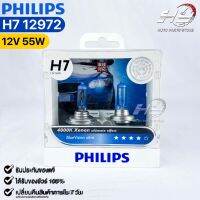 หลอดไฟหน้ารถยนต์ PHILIPS H7 PowerVision +60% (12972)