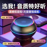 [Fast delivery] AI smart bluetooth speaker mobile phone small steel cannon wireless bluetooth speaker mini portable speaker Super Long Range