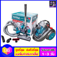 Total เครื่องดูดฝุ่น 2000 วัตต์ ( มอเตอร์ทองแดงแท้ ) รุ่น TVC20258 ออกใบกำกับภาษีได้