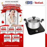 เตาไฟฟ้า tefal  เตาแม่เหล็กไฟฟ้า รุ่น EXPRESS IH7208  และหม้อ2หู สแตนเลส  พร้อมฝาแก้ว