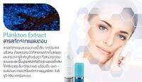 สเปย์น้ำแร่ บำรุงผิวหน้า สดชื่น เนียนนุ่ม Aquara Essence Spray GIFFARINE