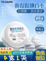 Small white shoe cleaning agent artifact decontamination yellowing whitening cleaning deoxidation special
