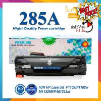 285 285A CE285A CE-285 85A LASER TONER ตลับหมึกเลเซอร์ FOR HP P1102 P1132 P1212 P1505 M1120 M1522n M1522nf LBP3250 #หมึกปริ้นเตอร์  #หมึกเครื่องปริ้น hp #หมึกปริ้น   #หมึกสี #ตลับหมึก