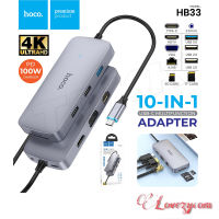 Hoco HB33 Easy display HUB ตัวแปลง Type-C เป็น HDTV+VGA+LAN+USB3.0+USB2.0+SD+TF+PD+3.5 AUX อะแดปเตอร์ 10 in 1