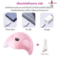 เครื่องอบเล็บเจล Star7 LED 36 วัตต์(สินค้าแตก-หักทางร้านไม่รับเปลี่ยน-คืนค่ะ)