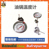 Food thermometer ขนาด 20CM ทีวัดอุณหภูมิกาแฟ เครื่องวัดอุณหภูมิแบบสแตนเลส สำหรับทำอาหาร ขนาด 20 CM