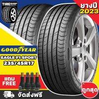 ยางกู๊ดเยียร์ GOODYEAR รุ่น EAGLE F1 SPORT ขนาด 235/45R17 ยางปี2023 (ราคาต่อเส้น) **ส่งฟรี **แถมจุ๊บเติมลมฟรี