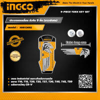 INGCO ประแจหกเหลี่ยม หัวจีบ 9 ชิ้น (ยาวพิเศษ) อิงโค่ เครื่องมือช่าง 9-Piece Torx Key Set - HHK13092 - HANDY MALL