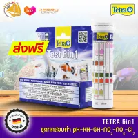 Tetra Test 6 in 1 สำหรับทดลองค่า pH, ไนเตรท ไนไตรท์, คาร์บอเนต, คลอรีน และค่าความกระด้างของน้ำ