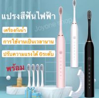 แปรงสีฟันไฟฟ้าพร้อมหัวแปรง4หัว สำหรับผู้ใหญ่ ปรับความแรงได้6ระดับ กันน้ำIPX7 ชาร์จUSBแปรงได้สะอาด กล่องใส่แปรงสีฟัน 3สี อัตโนมัติ SonicElectric