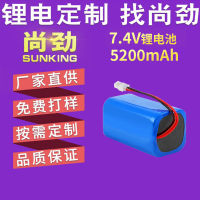 Lithium Battery 18650 Smart Furniture Battery Sashimi Plate Fruit Plate 7.4V5200 mAh Lithium Battery Pack