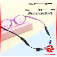 Thaihome สายคล้องแว่นตา กันลื่น  กันลื่น แบบปรับได้ แบบสวมแว่นตา glasses strap