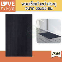 IKEA KRISTRUP Door mat, dark blue, 35x55 cm. พรมเช็ดเท้าหน้าประตู