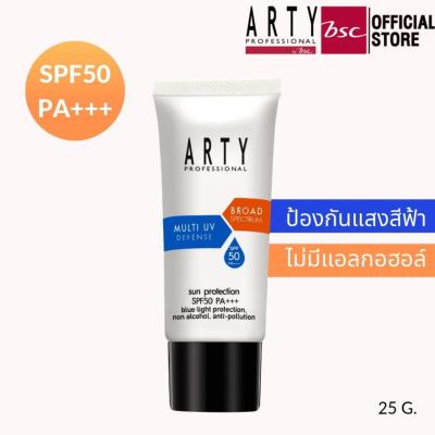 ARTY PROFESSIONAL SUN PROTECTION SPF 50 PA+++ กันแดดสูตรปราศจากแอลกอฮอล์ ปริมาณ 25 กรัม