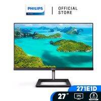 Philips 27" LED-IPS 4m 75Hz รุ่น 271E1D จอมอนิเตอร์ Monitor [271E1D]