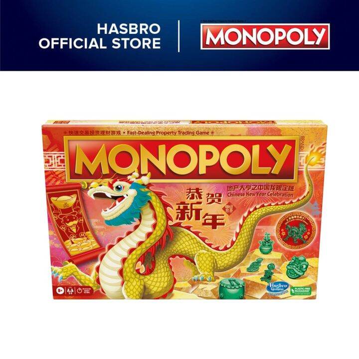 monopoly lunar new year celebration edition board game year of the dragon