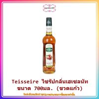 popy3-068 Teisseire ไซรัปกลิ่นเฮเซลนัท ขนาด 700มล. (ขวดแก้ว) สำหรับผสม น้ำเปล่า นม โซดา และชา หรือทำค็อกเทล ผสมเบียร์ ไวน์ รวมถึงท็อปปิ้งบนไอศครีม ฟรุ๊ตสลัด ของหวาน หรือทำขนม