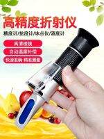 ✉✎ meter fruit sugar salt refractometer high-precision sweetness tester handheld cutting fluid concentration meter