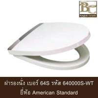 American Standard ฝารองนั่ง SLOW CLOSE 640000S-WT สีขาว