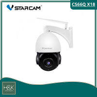 Vstarcam CS66Q-X18 (ZOOM 18 เท่า) ความละเอียด 4.0 MP  กล้องนอกบ้าน Outdoor ภาพสี มีAI+ คนตรวจจับสัญญาณเตือน