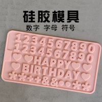 English happy birthday happy birthday alphanumeric silicone fondant cake moldmold