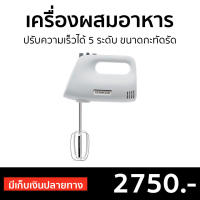 ?ขายดี? เครื่องผสมอาหารมือถือ Kenwood ปรับความเร็วได้ 5 ระดับ ขนาดกะทัดรัด รุ่น HMP30.AOWH - เครื่องปั่นแบบมือถือ เครื่องผสมอาหาร เครื่องผสมแป้ง เครื่องผสมอาหารแบบมือถือ เครื่องปั่นมือถือ ที่ผสมอาหาร ที่ผสมแป้ง ที่ปั่นอาหารมือถือ hand food blender