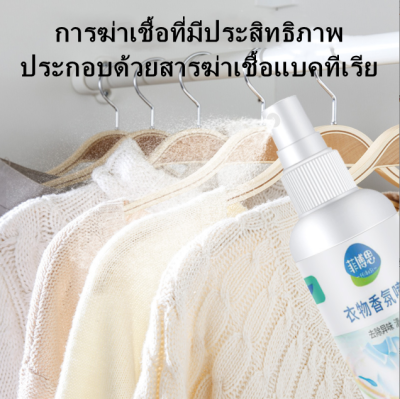 【คลังสินค้าในประเทศไทย】 สเปรย์ปรับอากาศ 50 มิลลิลิตรกำจัดกลิ่นไม่พึงประสงค์ภายในบ้านและที่อื่นๆ แต่ละกลิ่นใช้น้ำมันระเหยเป็นส่วนประกอบช่วยให้กลื่นตืดทนนานยิ่งขึ้น  Scented Clothing Spray