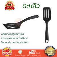 ราคาพิเศษ ตะหลิว TEFAL 2745112 33.5 ซม. วัสดุเกรดพรีเมียม แข็งแรง กระชับ จับถนัดมือ Turners จัดส่งทั่วประเทศ