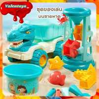 ?Valentoys?ชุดตักทราย ของเล่นที่ตักทราย ชุดเล่นทราย ของเล่นทราย ของเล่นชายหาด ของเล่น ของเล่นบนชายหาด แบบพกพา 2 แบบให้เลือก พร้อมส่ง ??