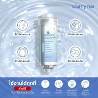 Claryna Shower Filter (1 Set) คลารีน่า ชาวเวอร์ ฟิลเตอร์ ฟิลเตอร์กรองน้ำ เริ่มต้นผิวสวย ผมสวย บริการเก็บเงินปลายทาง