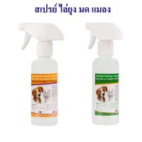 สเปรย์กันยุง กลิ่นตะไคร้หอมและเปลือกส้ม  240 ml Mosquito Repellant Spray ไล่ยุงดีมาก เพื่อลูกที่รัก