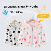 ??(90-120 ซม.) ครีมกันแดดสำหรับเด็กเสื้อผ้าป้องกันรังสีอัลตราไวโอเลตผ้าไหมน้ำแข็งฤดูร้อนครีมกันแดดแสงและระบายอากาศได้ทั้งชายและหญิงเสื้อผ้ากันแดดสำหรับเด็กทารก