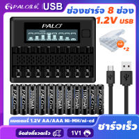 เครื่องชาร์จแบตเตอรี่ PALO 8 ช่อง 1.2V AA AAA หน้าจอ LCD ขนาด 1.2V AA AAA 2A 3A NI-MH NI-CD ขนาด