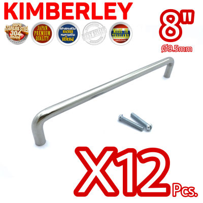 KIMBERLEY มือจับตู้ ลิ้นชัก มือจับประตูหน้าต่าง สแตนเลสแท้ NO.33-8” PS (SUS 304 JAPAN)(12 ชิ้น)