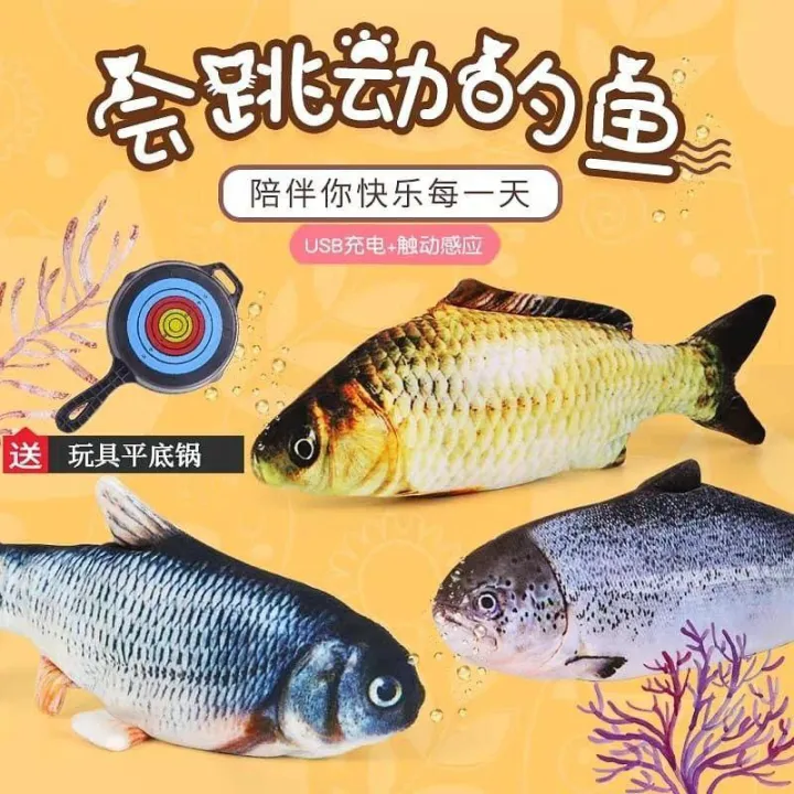 BYJ Electric Flopping Fish Moving Fish Toy Realistic Flopping Fish
