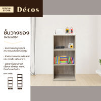 DECOS ชั้นวางของ 42 ซม. รุ่น SC-01,SC-02 สีพรีเมียร์โอ๊ค [ไม่รวมประกอบ] |LAN|