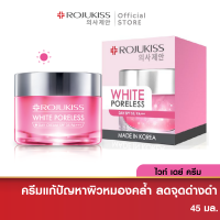 โรจูคิส ไวท์ พอร์เลส เดย์ ครีม SPF35 PA+++ ขนาด 45 มล. Rojukiss White Poreless Day Cream 45 ml ( ครีมเกาหลีแท้ สกินแคร์ ครีมกันแดด)