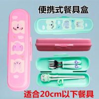 [COD] Chopsticks box student portable tableware empty large children put chopsticks spoon fork takeaway storage