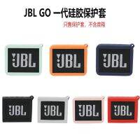 Suitable for JBL GO Bluetooth speaker silicone protective cover four corners anti-drop shell music BRIC generation audio storage bag -ขนาดเดิม-