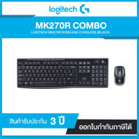 MK270R COMBO LOGITECH MK270R WIRELESS (Black) ประกันศูนย์ไทย 3 ปี