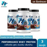 TMT : Performance Whey Protein 3 กระปุก (กระปุกละ 900g) รสวานิลลากล้วย และช็อคโกแลต สร้างกล้ามเนื้อ ลีนไว ละลายใน 8 วิ