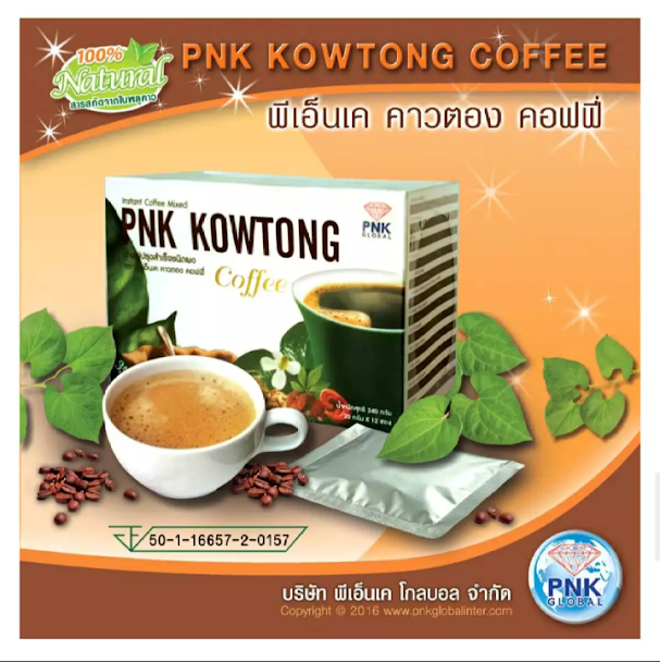 กาแฟปรุงสำเร็จชนิดผง-ตรา-พีเอ็นเค-คาวตอง-คอฟฟี่-มีส่วนผสมของคอลลาเจน-และสมุนไพรสารสกัดจากคาวตอง