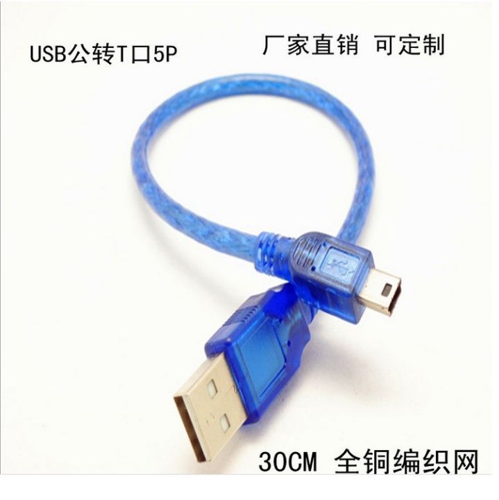 cw-transparent-blue-usb-revolution-5p-line-usb-go-t-type-line-full-copper-strips-shielded-male-to-male-v3-mobile-phone-interface-data-cable