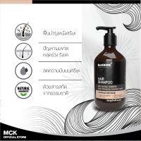 แชมพูลดผมร่วง บำรุงรากผม หนังศีรษะ McKRIME Anti Hair Loss Formula Shampoo 200 ml (วันหมดอายุ 12/1/26)